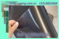 防滲土工膜的結(jié)構(gòu)設(shè)計