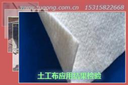 土工布應(yīng)用結(jié)果檢驗(yàn)