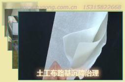 土工布路基沉降治理
