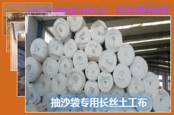 抽沙袋專用長絲土工布