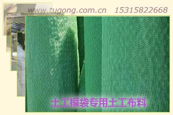 土工模袋專用土工布料