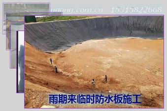 雨期來臨時(shí)防水板施工