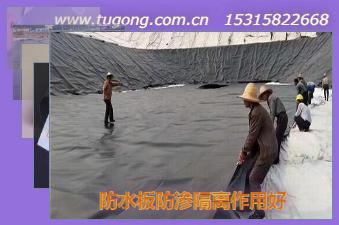 防水板防滲隔離作用好