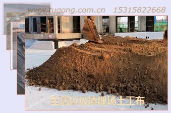 生活垃圾填埋場(chǎng)土工布