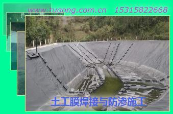 土工膜焊接與防滲施工
