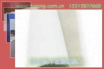 EVA防水板隧道施工
