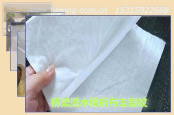 橋梁透水模板布去裂紋