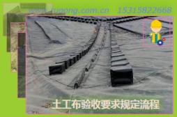土工布驗(yàn)收要求規(guī)定流程