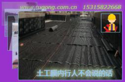 土工膜內(nèi)行人不會(huì)說的話
