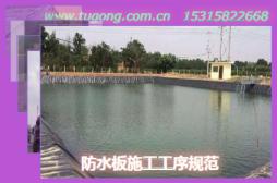 防水板施工工序規(guī)范