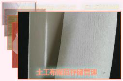 土工布規(guī)范存儲(chǔ)管理