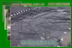地下防水板設(shè)計方案