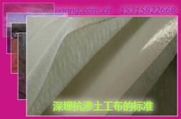 深埋抗?jié)B土工布的標(biāo)準(zhǔn)