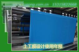 土工膜設(shè)計(jì)使用年限