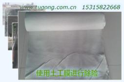 使用土工膜進(jìn)行除險(xiǎn)