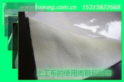 土工布的使用周期和時限
