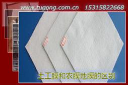 土工膜和農(nóng)膜地膜的區(qū)別