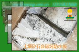 土壤砂石會(huì)破壞防水板