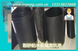 粗砂防水板隔離抗?jié)B