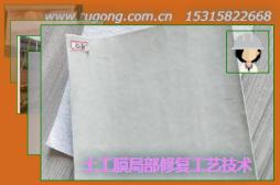 土工膜局部修復(fù)工藝技術(shù)