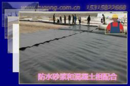 防水砂漿和混凝土相配合